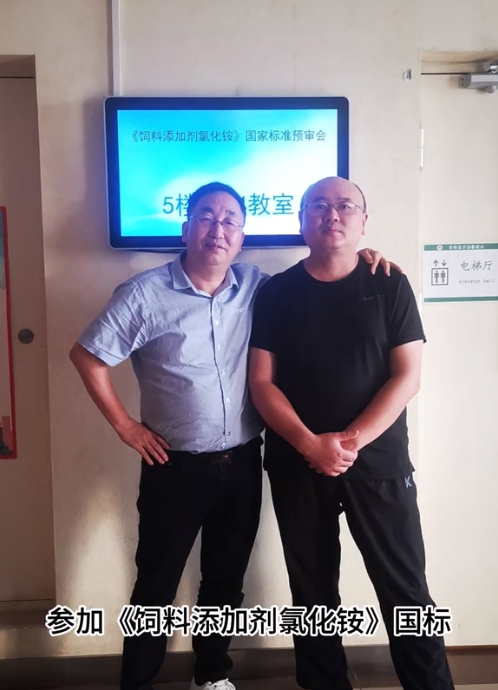 2024年湖南江海再擔(dān)“飼料添加劑氯化銨”新國標(biāo)起草重任! 2024年湖南江海再擔(dān)“飼料添加劑氯化銨”新國標(biāo)起草重任!